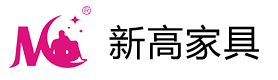 新高家居